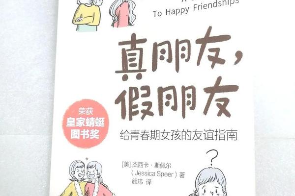亲朋密友