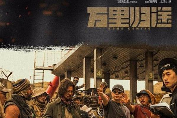 万里归途免费观看