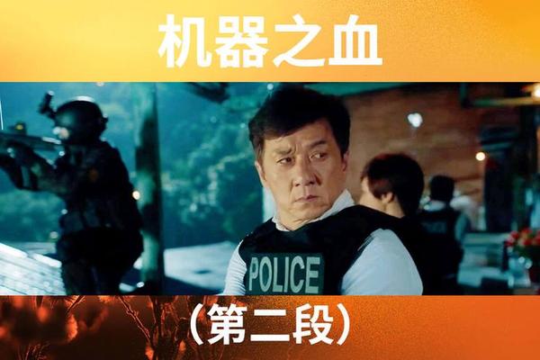 机器之血在线观看