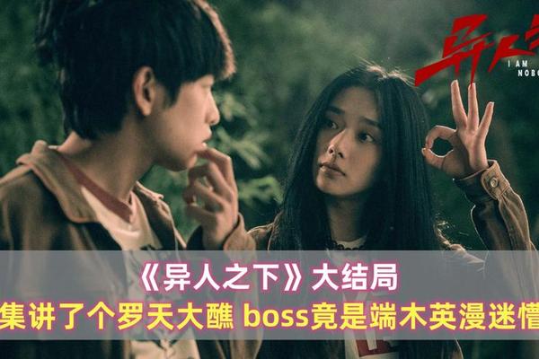 异人之下27集完整资源