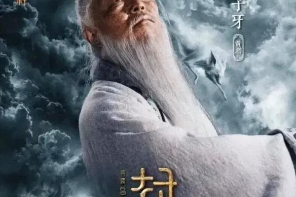 封神榜电影
