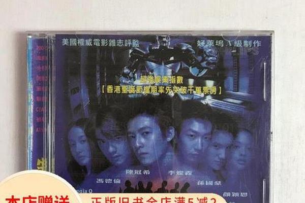 特警新人类2国语