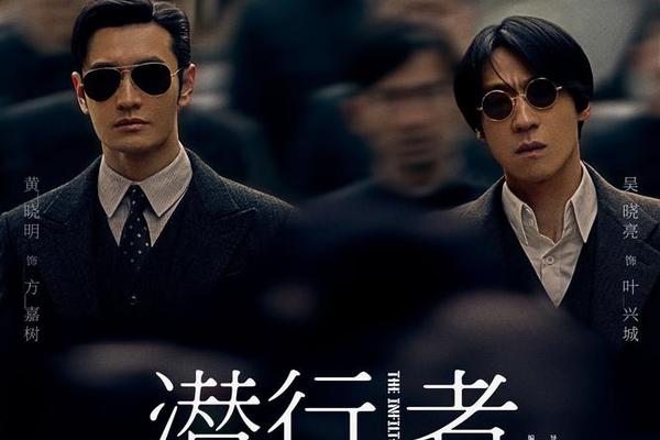 潜行者电视剧全集40集免费观看