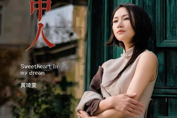 梦中人电影