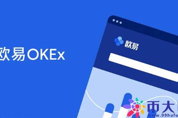 欧易okx电脑版