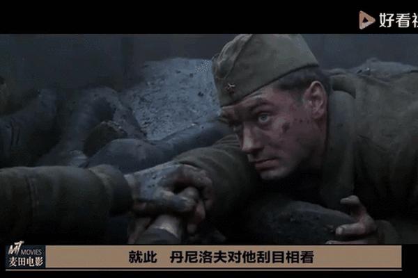 电影兵临城下