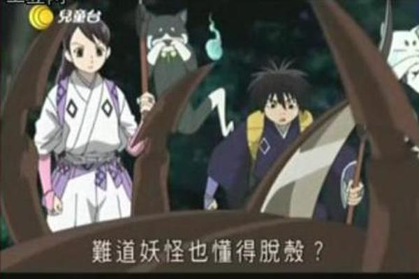 结界师粤语版