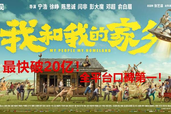 我和我的家乡在线观看