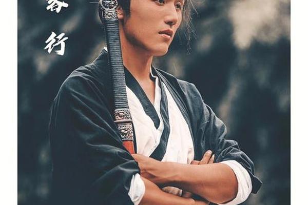 侠客行电影