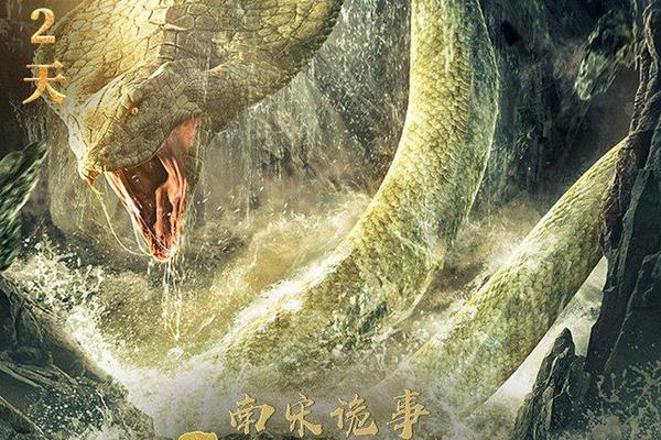 南宋诡事之鬼樊楼