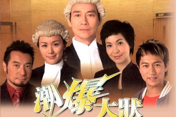 非常大状国语