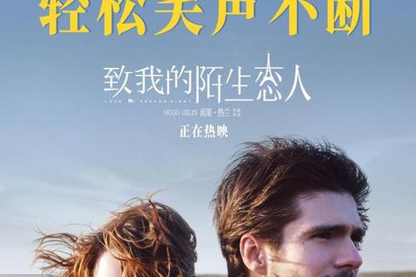 致我的陌生恋人