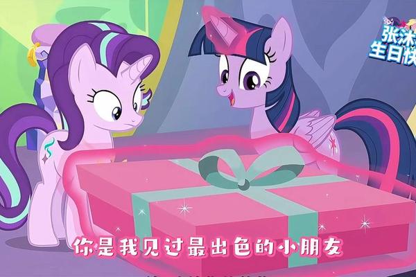 小马宝莉国语版全集