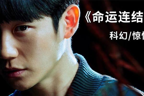 命运连结韩剧免费观看