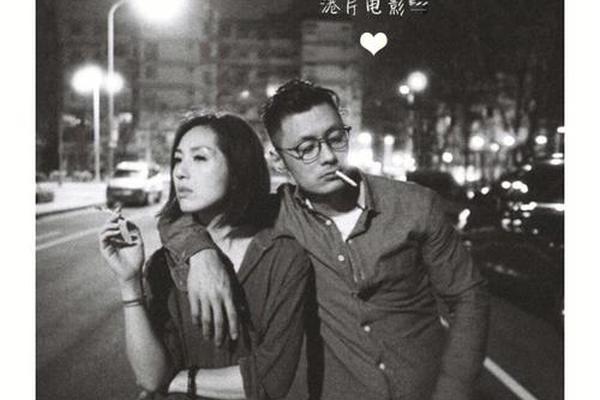 志明和春娇粤语