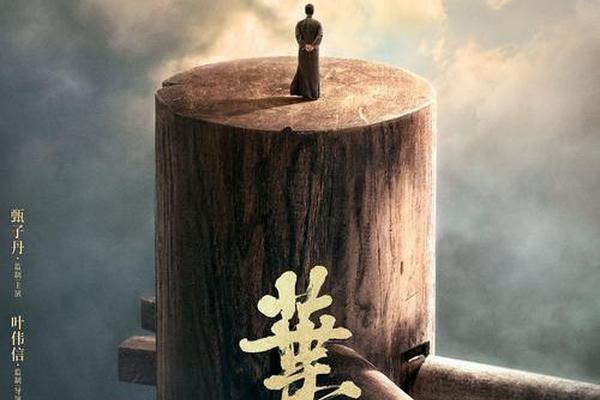电影叶问4