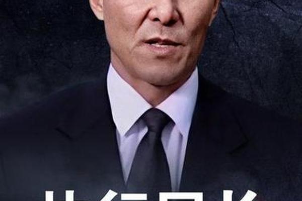 执行局长电视剧全集