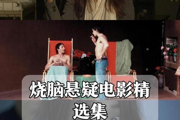 性迷宫 电影 1999