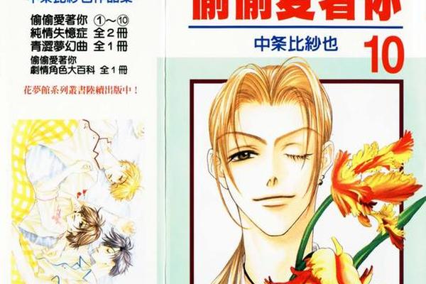 偷偷爱着你韩版