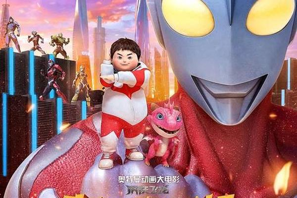 电影奥特曼