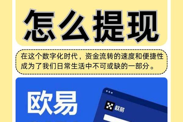 欧易注册_欧易下载后如何设置双重验证？5步完成安全防护