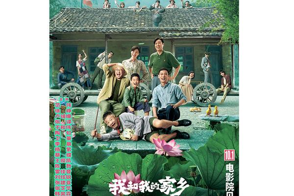 我和我的家乡在线看