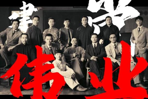 建党伟业 高清