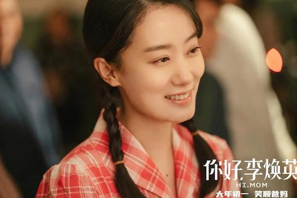 你好李焕英电影免费高清在线观看
