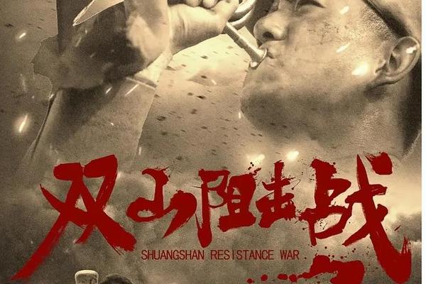 双十电影