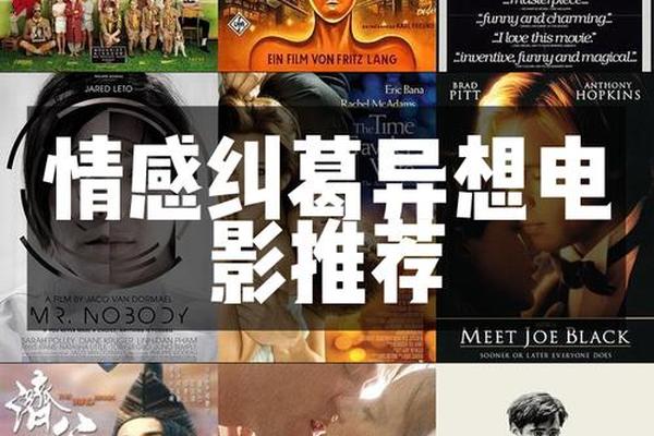 异想天开电影