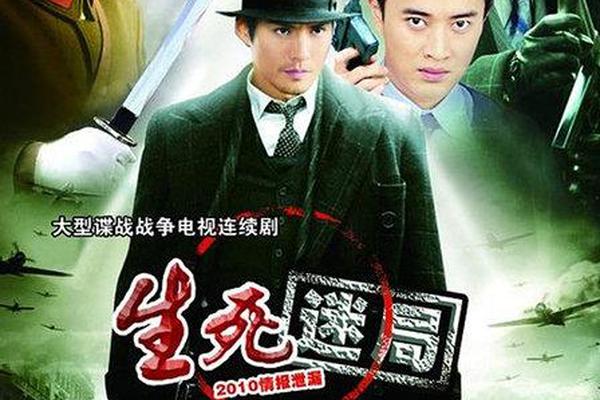 生死迷局在线观看