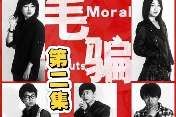 毛骗第二集