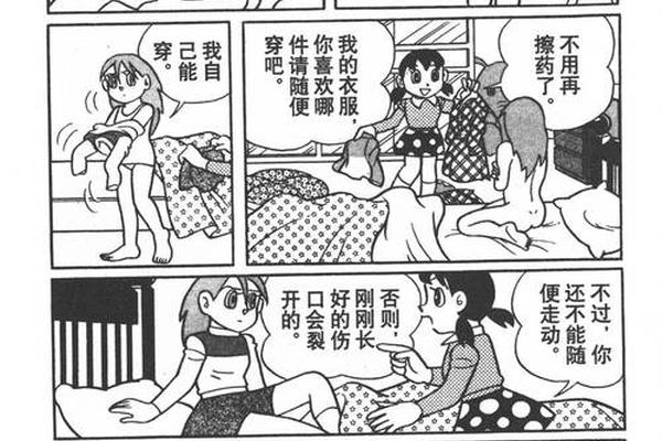 哆啦a梦之大雄与铁人兵团