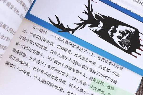 狩猎聚会