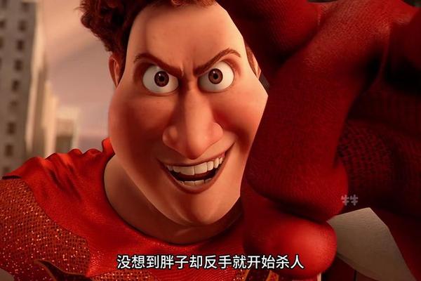 超级大坏蛋电影