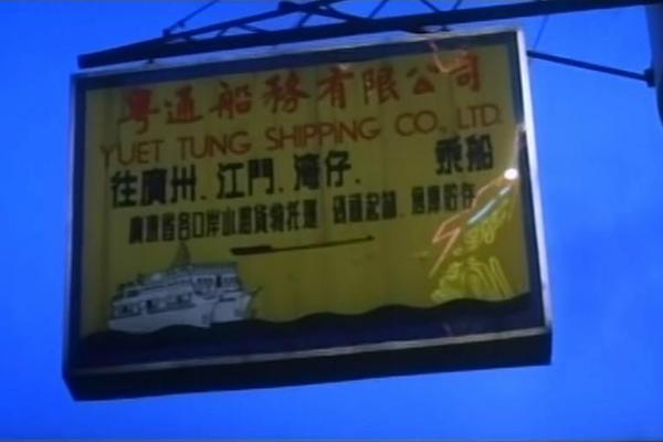 人肉叉烧包之天珠地灭