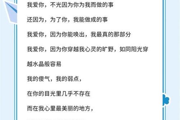 爱的预言