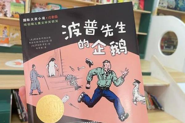 波普先生的企鹅在线