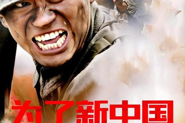 为了新中国前进电视剧
