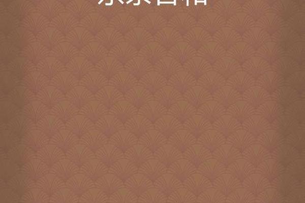 东京日和