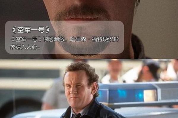 空军一号电影