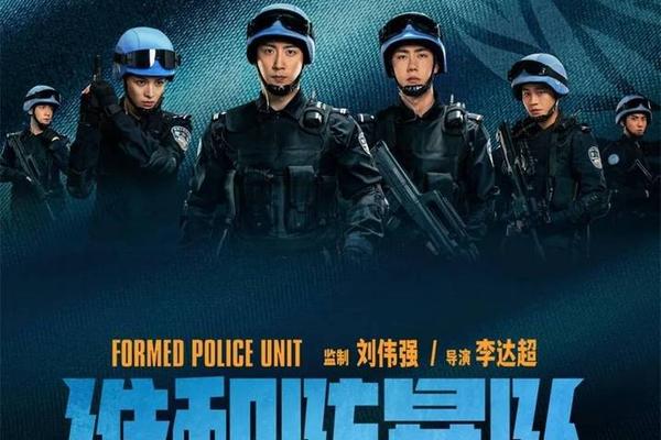 维护防暴部队免费观看