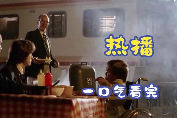 恐怖休息站