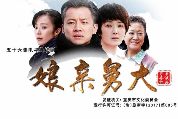 娘亲舅大电视剧全集