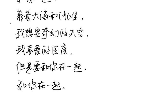 我只想和你在一起