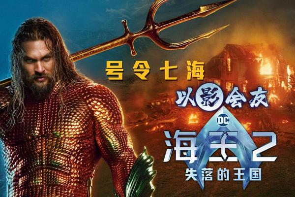 海王2电影在线观看免费完整高清原声