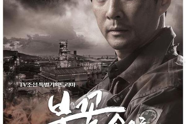 到火花中去