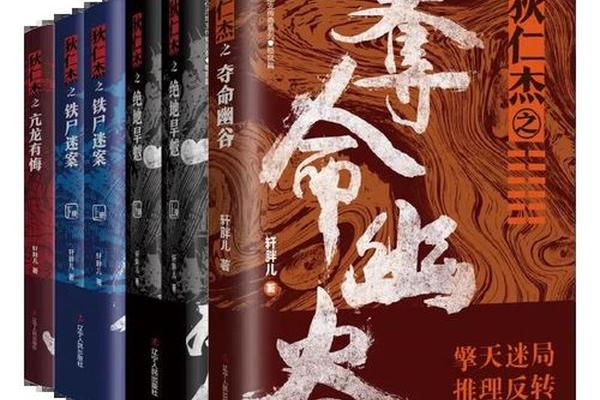 狄仁杰之亢龙有悔