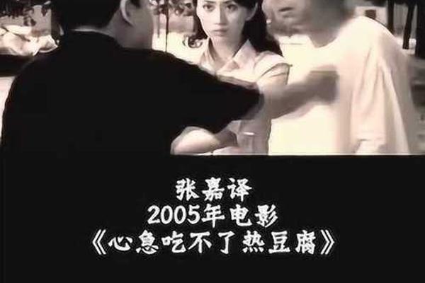 心急吃不了热豆腐电影
