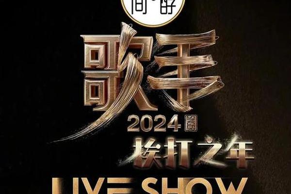 我是歌手第三季直播在线观看